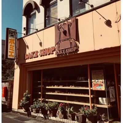 ポミエのレモンケーキ8個&ダックワーズ8個セット(各種箱別) 焼き菓子 洋菓子【R00342】