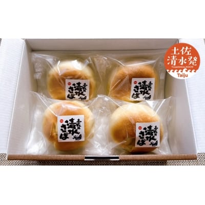 清水さばカレーのベーグル4個セット(冷凍)惣菜パン 朝食 ハンバーガー【R00045】