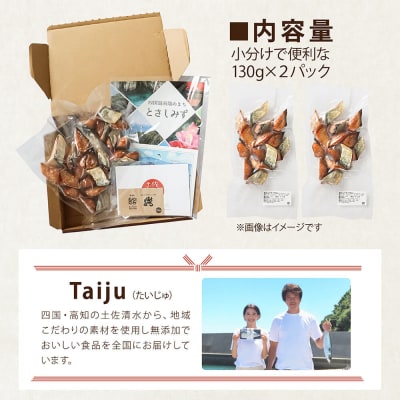 清水さばカット味醂干し(一口サイズ)干物 お弁当 おかず おつまみ ブランドゴマサバ【R00070】