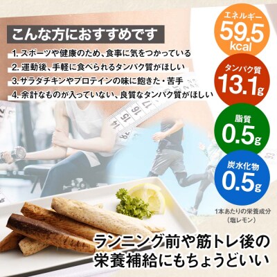 【3回定期便】鰹BAR for Sports(塩レモン味 20本)【J00202】
