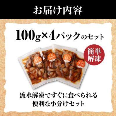 清水さばの漬け丼セット100g×4Pセット(ブランドゴマサバ)海鮮丼 冷凍惣菜【R00790】