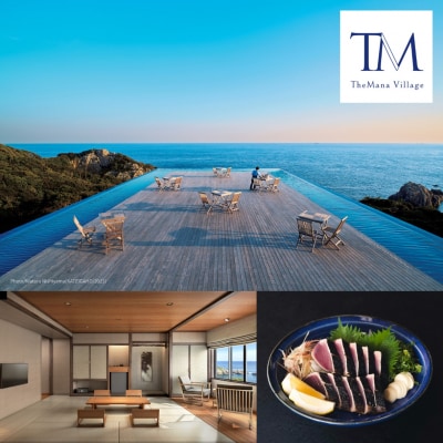 ホテル ザマナ ビレッジ 1泊2日ペア宿泊券(2食付き)【和室プラン】TheMana Village