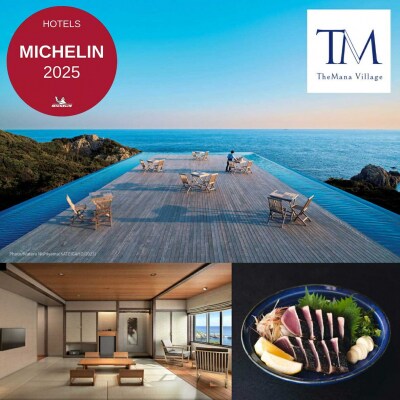 ホテル ザマナ ビレッジ 1泊2日ペア宿泊券(2食付き)【和室プラン】TheMana Village