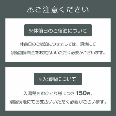ホテルTheMana Village 1泊2日ペア宿泊券 2食付 スイートルームスタンダードプラン 