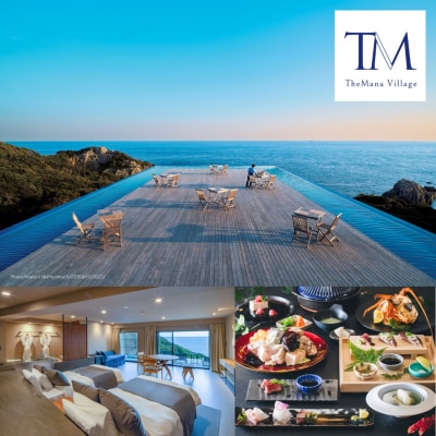 ホテルTheMana Village 1泊2日ペア宿泊券 2食付 ザマナヴィレッジ【R00751】