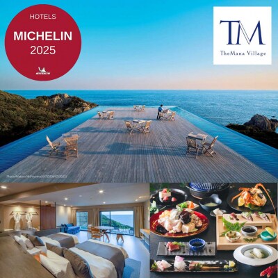 ホテルTheMana Village 1泊2日ペア宿泊券 2食付 ザマナヴィレッジ【R00751】