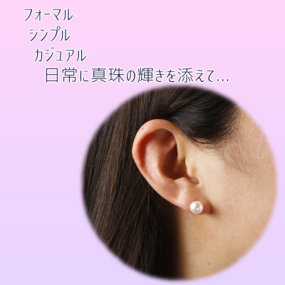あこや本真珠のピアス(8mm珠・スタッドタイプ・ホワイトピンクカラー) 【R00707】