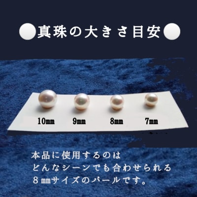 あこや本真珠のピアス(8mm珠・スタッドタイプ・ホワイトピンクカラー) 【R00707】