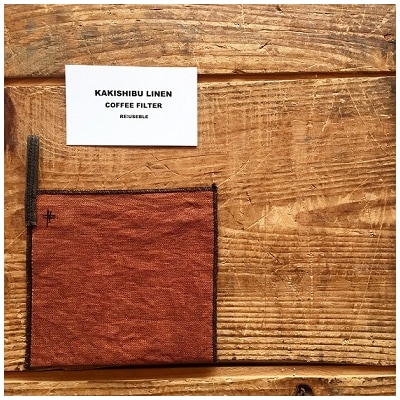 ドリップ珈琲用 柿渋リネンのコーヒーフィルター 2枚セット エコ SDGs【R01558】