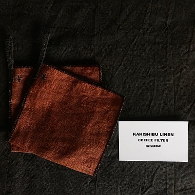 ドリップ珈琲用 柿渋リネンのコーヒーフィルター 2枚セット エコ SDGs【R01558】