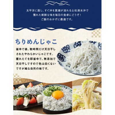 浜口海産物店のちりめんじゃこ(70g×3袋セット)シラス 無添加 釜揚げ おためし【R00794】