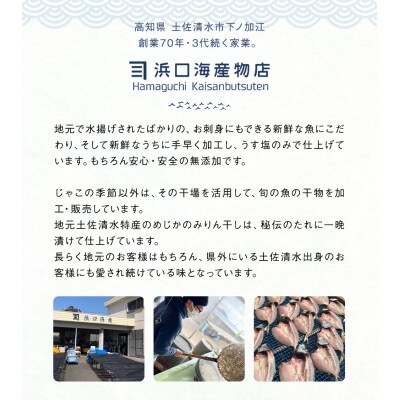 浜口海産物店のちりめんじゃこ(70g×3袋セット)シラス 無添加 釜揚げ おためし【R00794】