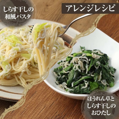 浜口海産物店のちりめんじゃこ&かちりじゃこ(計4袋小分けセット)シラス 釜揚げ【R00019】