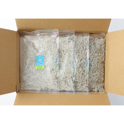 浜口海産物店のちりめんじゃこ&かちりじゃこ(計4袋小分けセット)シラス 釜揚げ【R00019】