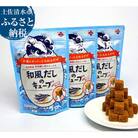 宗田節 和風だしのキューブ 20個入り×3袋 だしの素 出汁 かつおだし 鰹だし【R00062】