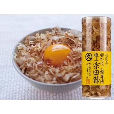 宗田節うどんと宗田節3種の計11点セット(TKG専用・だし醤油用・めんつゆ用削り節)【R01640】
