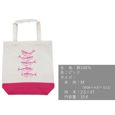 地域限定オリジナル トートバック2点セット(ピンク S・Mサイズ)エコバッグ【R01262】