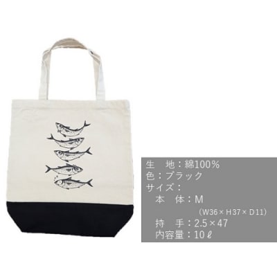 地域限定オリジナル トートバック2点セット(ブラック S・Mサイズ)エコバッグ【R01261】