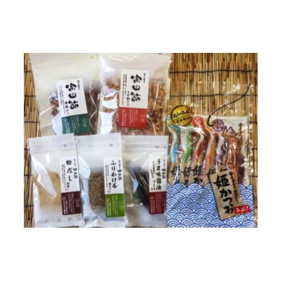 宗田節5種&姫かつおスティック1P5本入り(計6品セット) だし おつまみ かつお節【R01562】