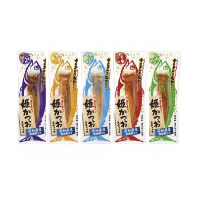 宗田節5種&姫かつおスティック1P5本入り(計6品セット) だし おつまみ かつお節【R01562】