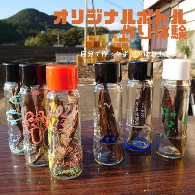 伝統の宗田節納屋　見学&体験券 (1グループ4名) 観光 チケット 鰹節工場見学 【R00642】