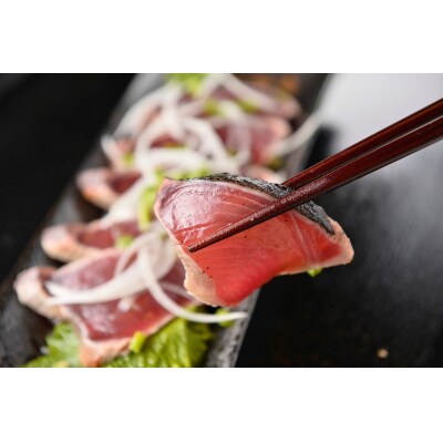 一本釣り漁師歴40年の職人技! かつおのたたき・ポン酢セット400g(1～2節)【R00351】