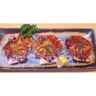 野菜盛り!ヒオウギ貝の黄金焼き(4個入×3パック)冷凍 魚貝 おかず 惣菜 おつまみ【R01610】