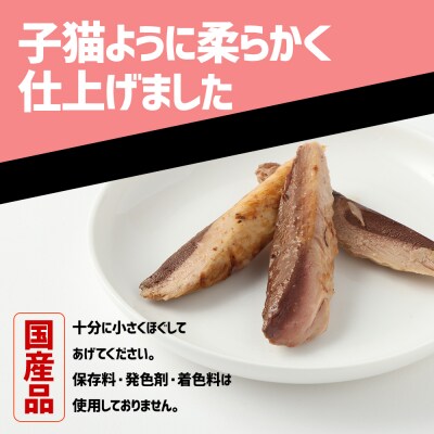 子猫用 キャットフード いなば チャオ・焼かつお(5本入×3袋セット)【R00041】