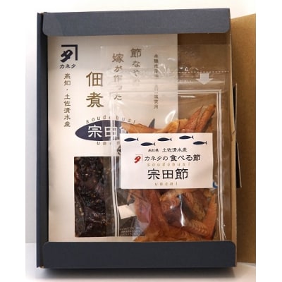 宗田節のおつまみ2点セット(佃煮&食べる節　各1袋)鰹節 ごはんのお供 おつまみ【R00047】