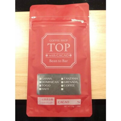 こだわり焙煎!ハイカカオチョコレート1枚 (55g/枚・タンザニア産カカオ70%) 【R00088】