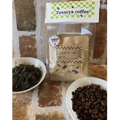 珈琲店の土佐茶コーヒー ホット用ドリップパック(計12個)≪緑茶の後味引き立つ≫珈琲【R00183】