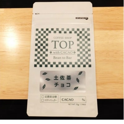 こだわり焙煎!土佐茶入りチョコレート1枚 (55g/枚・カカオ60%) 抹茶風味【R00093】
