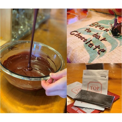 こだわり焙煎!カカオ100%プロテイン入りチョコレート 55g×1枚 ≪砂糖不使用≫【R00097】