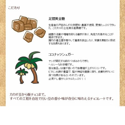 こだわり焙煎!ハイカカオチョコレート2枚 (55g/枚・ハイチ産カカオ70%) 【R00293】