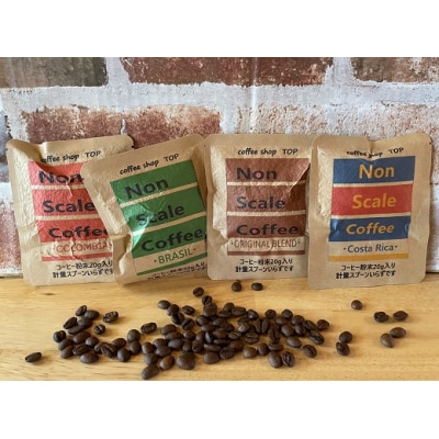 珈琲店トップの本格コーヒー計8点セット (粉タイプ5種)珈琲 カフェ ドリップパック【R00496】