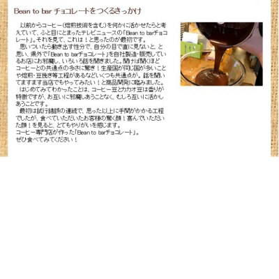 こだわり焙煎!ハイカカオチョコレート2枚 (55g/枚・3種ブレンドカカオ75%)【R00295】