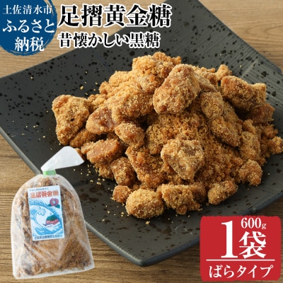 【令和7年12月】　昔懐かしい黒糖1箱600g(折箱タイプ)健康志向の砂糖【R00052】