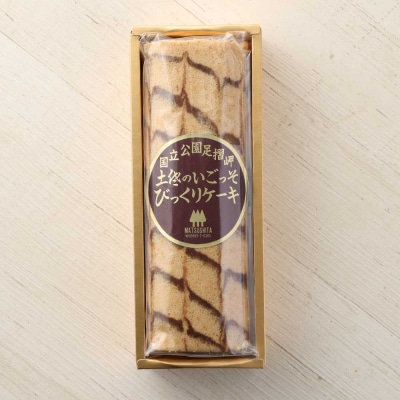 マツシタ洋菓子店の珈琲ロールカステラ1本　コーヒー風味 スイーツ 洋菓子【R00078】