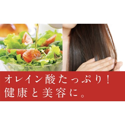 【先行受付】あしずり椿オイル100ml　天然椿使用純度100%　食用油 髪用 椿油【R00244】