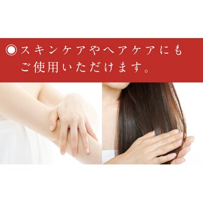 あしずり椿オイル100ml　天然椿使用純度100%　食用油 髪用 椿油【R00244】