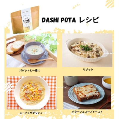 宗田節だし入り 和風ポタージュスープ 粉末 5袋入り×3パックセット(18g/1袋)【R00885】