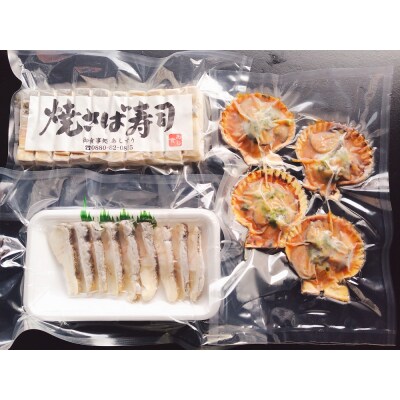 魚貝惣菜 3品セット(鯖寿司・ヒオウギ貝の黄金焼き・ウツボのたたき)冷凍 海鮮料理【R01607】
