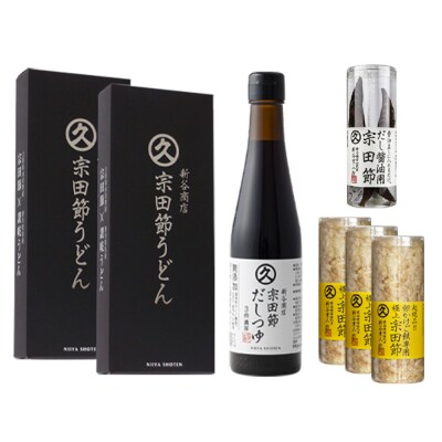 宗田節うどんを楽しむギフトセット(卵かけご飯専用宗田節、だし醤油用宗田節付)【R01643】