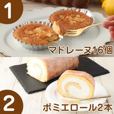 増量版ポミエのスイーツ定期便(6回コース)お菓子 ケーキ 洋菓子 お楽しみ【J00234】