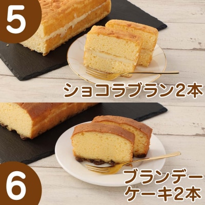 増量版ポミエのスイーツ定期便(6回コース)お菓子 ケーキ 洋菓子 お楽しみ【J00234】