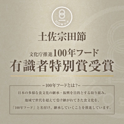 パンにのせる宗田節ディップ 2本セット【R01113】