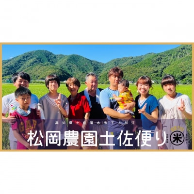 令和8年産 ミルキークイーン精米10kg(5kg×2袋)高知県産 米 こめ【R01252】