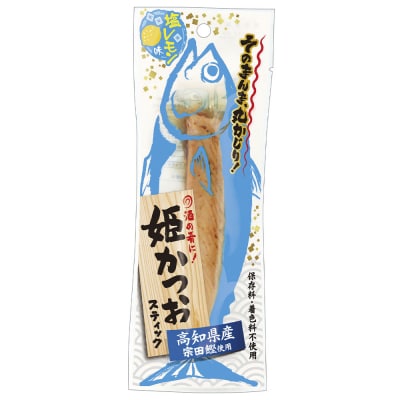 姫かつおスティック 1本 (塩レモン味) 保存食 災害備蓄 そのまま丸かじり!【R01107】