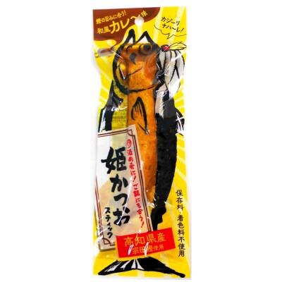 姫かつおスティック 1本 (和風カレ～味) 保存食 災害備蓄 そのまま丸かじり!【R01109】