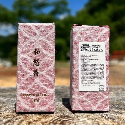 エッセンシャルオイル 完熟シークワーサー 5ml 精油 アロマオイル 柑橘系 香り【R01111】